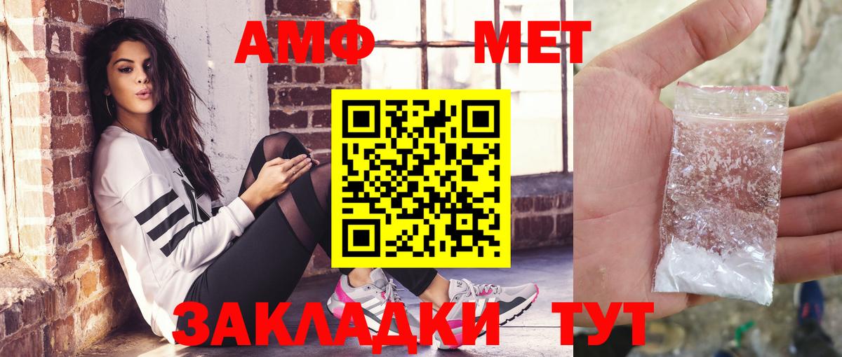 Амфетамин  Вход с VPN  Северск  Amphetamine 98% 