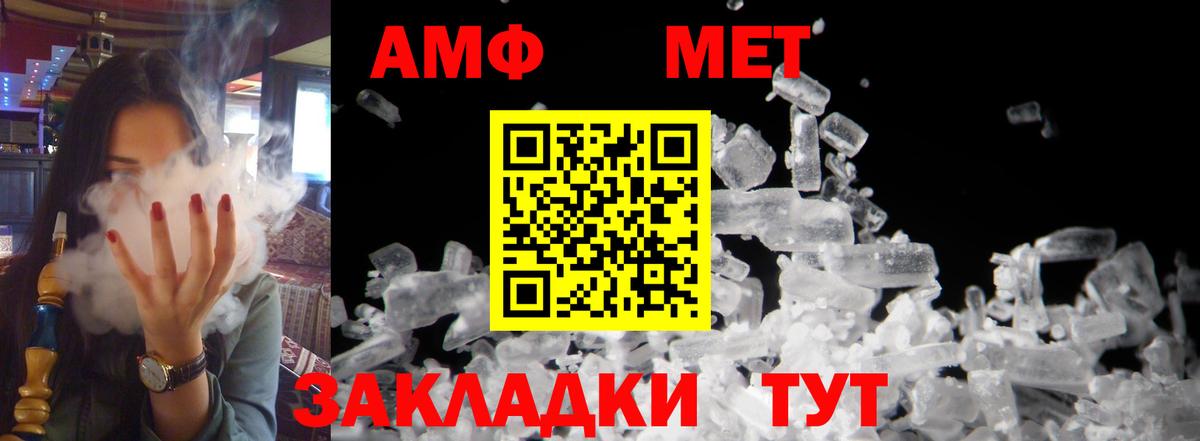 АМФ 97% Северск