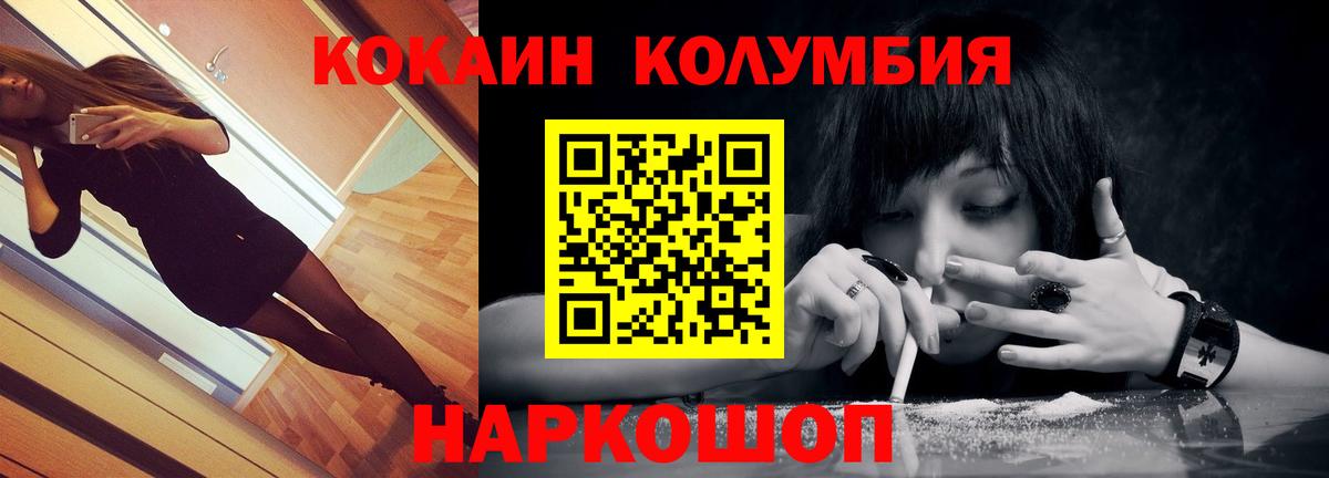 Кокаин Перу Северск