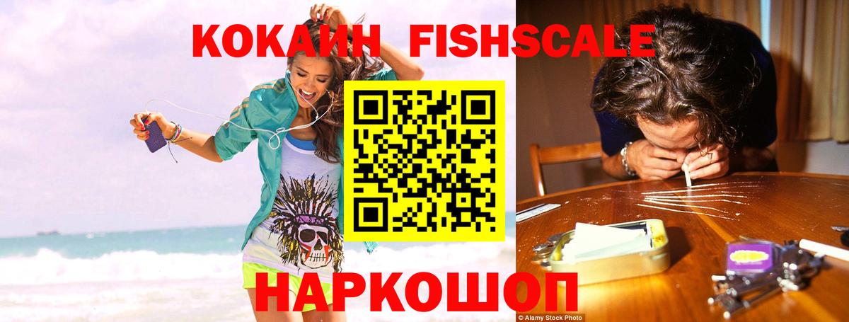 COCAIN Перу  COCAIN Перу  Северск  Вход с VPN 