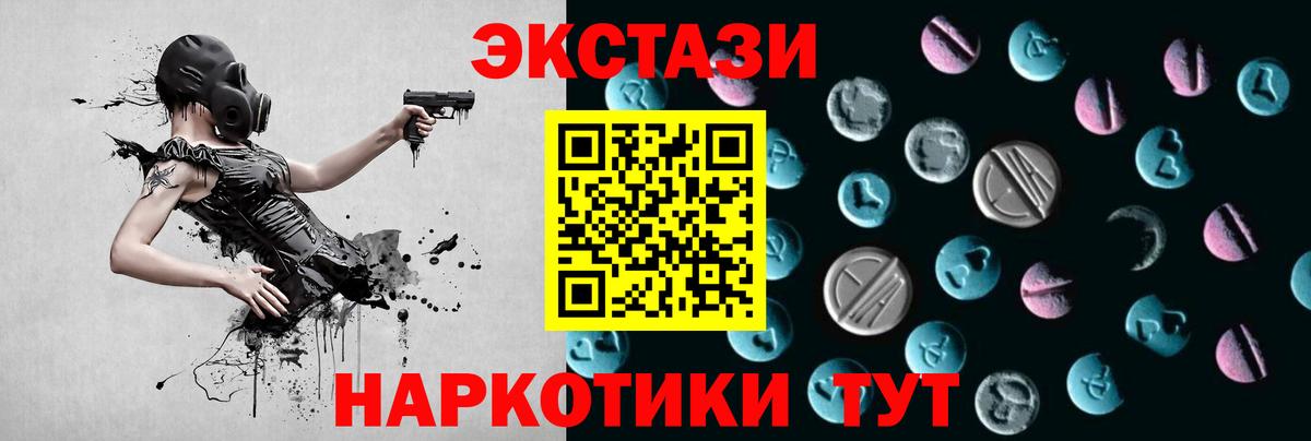 Ecstasy круглые  Вход с VPN  Северск  гидра онион  Ecstasy MDMA  ЭКСТАЗИ 