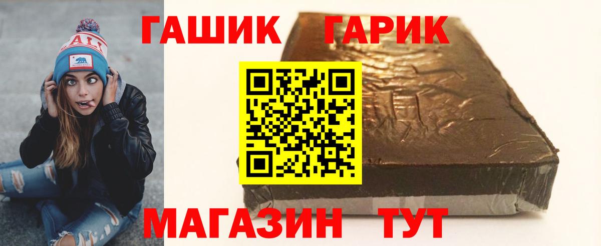 ГАШИШ 40% ТГК  Гашиш гашик  Северск  Вход с VPN 