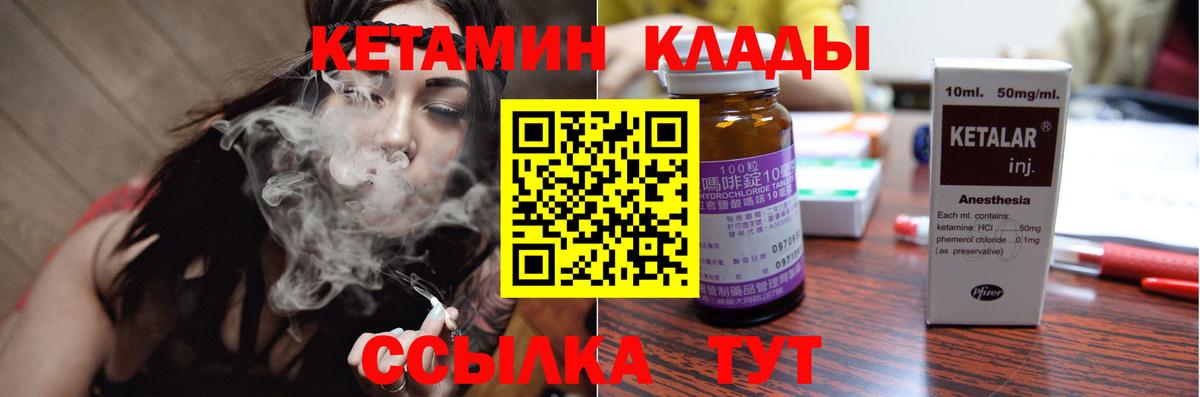 КЕТАМИН VHQ  Вход с VPN  Северск  КЕТАМИН ketamine 
