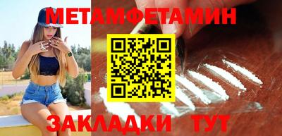 первитин Можайск