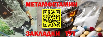 первитин Можайск