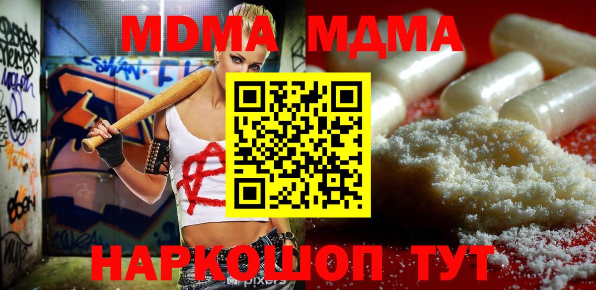 МДМА VHQ  MDMA  МДМА crystal  Северск  Вход с VPN 