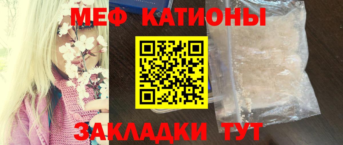Северск  МЯУ-МЯУ 4 MMC  Меф  Вход с VPN  МЕФ 4 MMC 