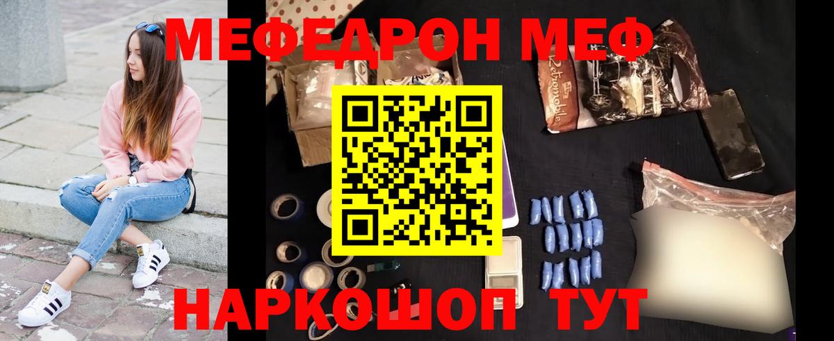 МЕФ мука Северск