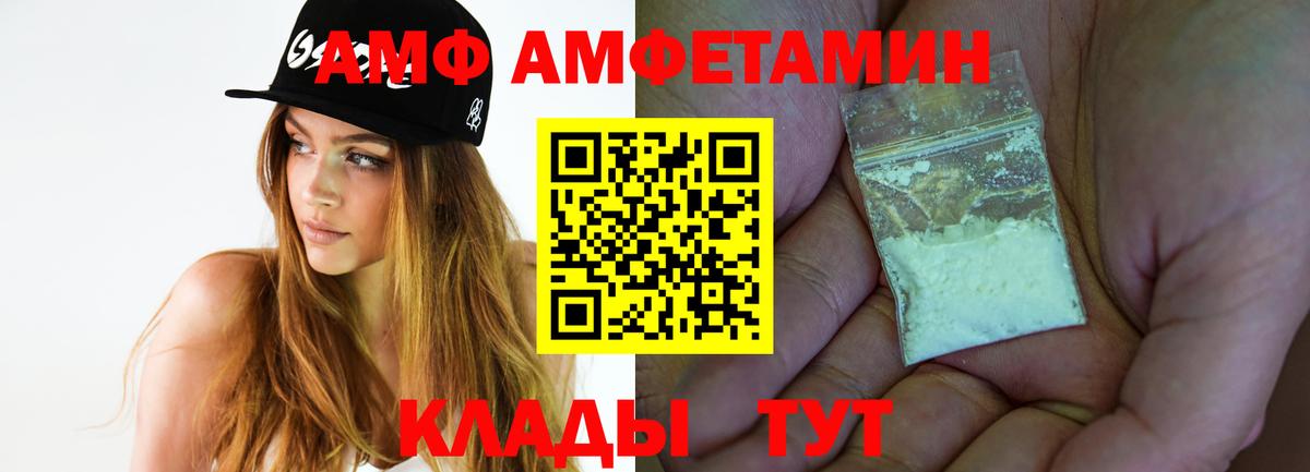 Первитин пудра  Метамфетамин  Северск  Вход с VPN 