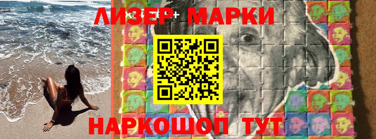 Марки 25I-NBOMe 1,5мг  Марки 25I-NBOMe 1,5мг  Вход с VPN  Марки 25I-NBOMe  Северск 