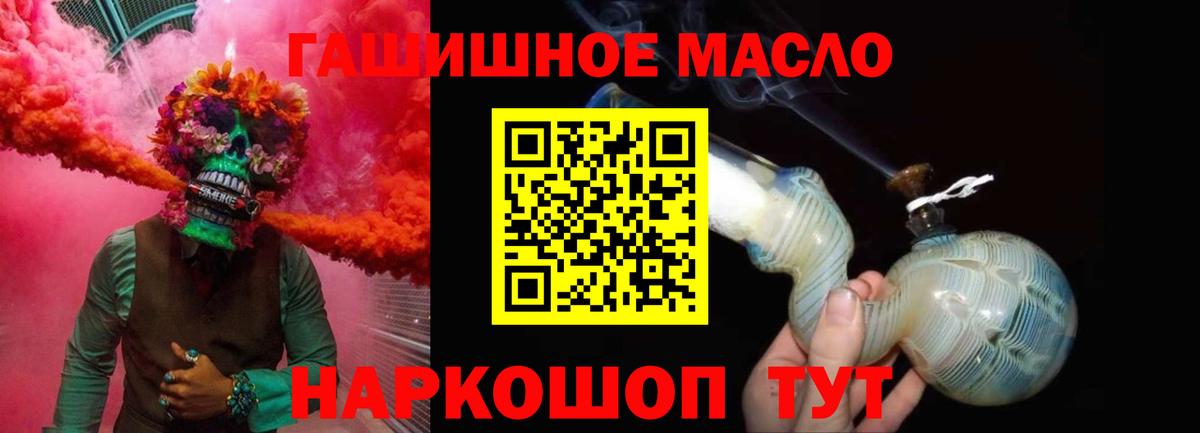 Дистиллят ТГК жижа  где продают   Вход с VPN  Северск  ТГК гашишное масло 